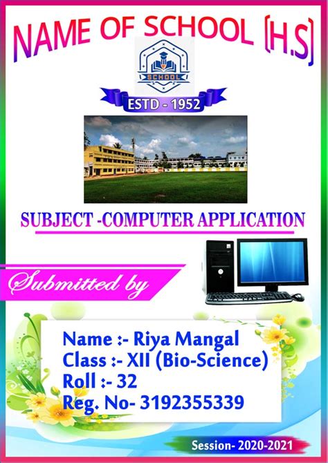 school bengali project front page computer psd file - Artzstar.com