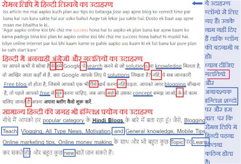 Hindi translation and typing tips