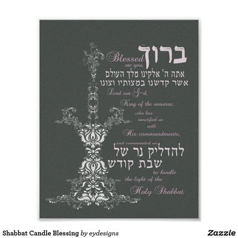 Shabbat Candle Blessing Poster | Zazzle.com | Shabbat candles, Judaica gifts, Candles