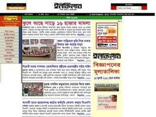 BD Bangla News Papers | Latest News at First: The Daily Inqilab