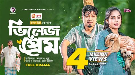 Village Prem | ভিলেজ প্রেম (2023) - Natok - BDShows