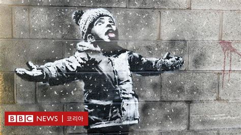 그라피티: 얼굴 없는 예술가 뱅크시가 옛 탄광촌에 남긴 크리스마스 작품 - BBC News 코리아