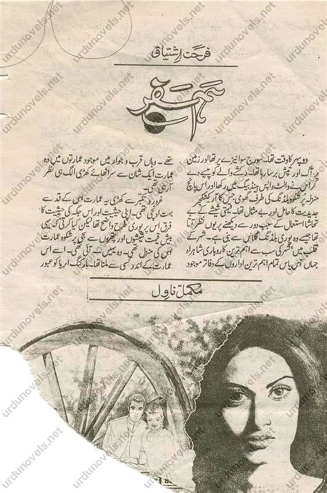 Kitab Dost: Humsafar novel by Farhat Ishtiaq Online Reading