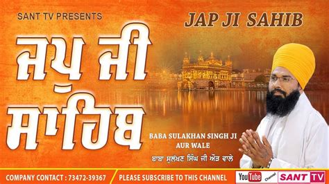 Japji Sahib Full Path - Baba Sulakhan Singh Ji Aur Wale | Sant Tv | Tv, Youtube, Wales