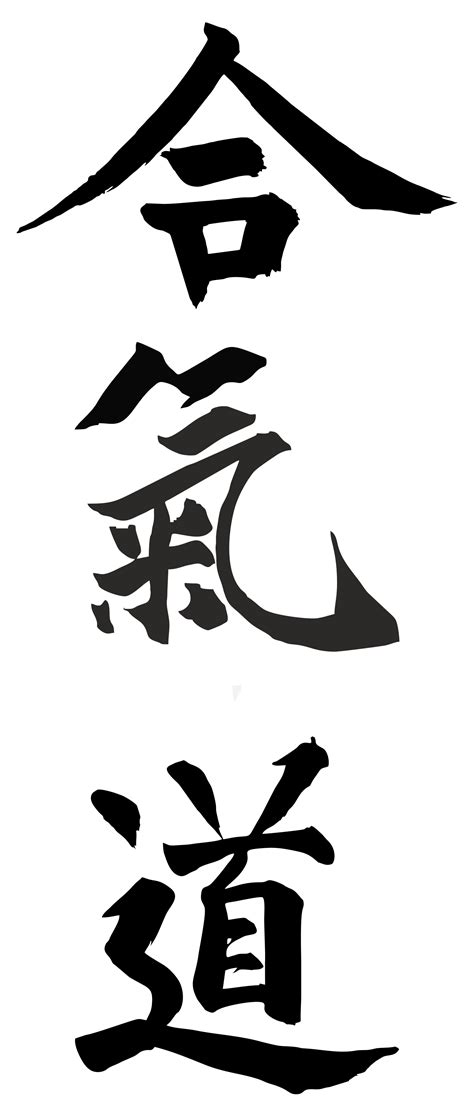 Aikido PNG Images Transparent Free Download | PNGMart