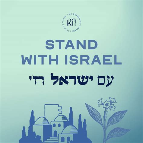 Stand with Israel - Congregation Kehilath Jeshurun