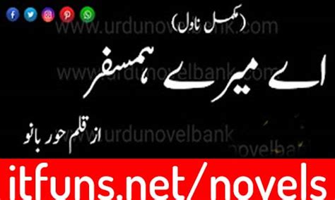 Aye Mere Humsafar by Hoor Bano Complete Novel