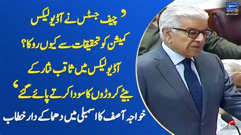 Defence Minister Khawaja Asif Fiery Speech In National Assembly - YouTube