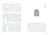 生きものハイウェイ  タグ「自然�学」 書籍紹介 雷鳥社 Raichosha｜撮る・書く・つくる人のための出版社 sketch template