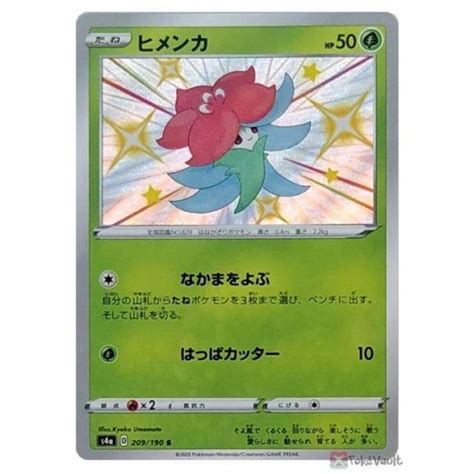 Pokemon 2020 S4a Shiny Star V Shiny Gossifleur Holo Card #209/190