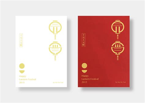 Lantern Festival Cards :: Behance