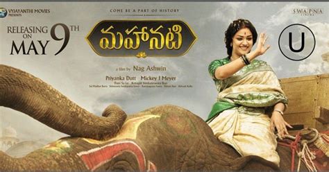 Mahanati Movie Censor Report | Mahanati Censor Review | Mahanati 2018