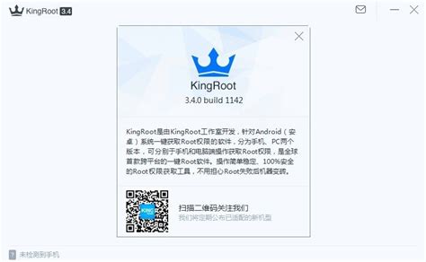 KingRoot PC 3.5 - Download for PC Free