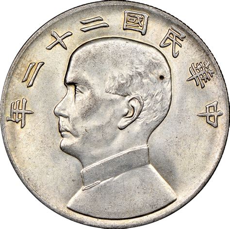 CHINA, REPUBLIC PERIOD (1912-1949) Dollar Y 345 Prices & Values | NGC