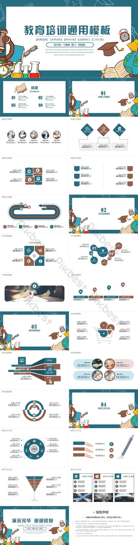 Cartoon Minimalist Education Training General PPT Template PowerPoint ...