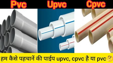 PVC Pipes Vs UPVC Pipes Difference Between PVC And UPVC, 59% OFF