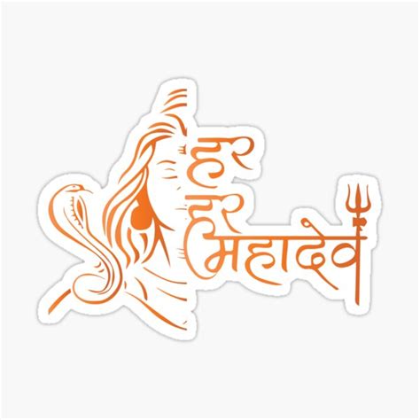 "Har Har Mahadev" Sticker for Sale by ArtRiver | Redbubble