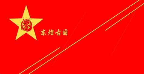 China, flag, red background, simple background | 1899x978 Wallpaper - wallhaven.cc