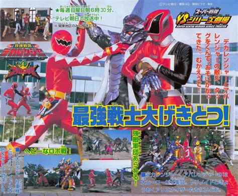 【ENGLISH SUB】 Tokusou Sentai Dekaranger vs. Abaranger - The Movie 2005 ...