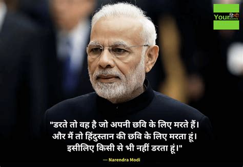 Narendra Modi Quotes in Hindi | नरेंद्र मोदी की उद्धरण, विचार, जीवनी ...