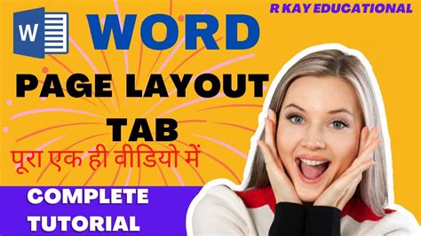 Microsoft Word - Page Layout Tutorial In Hindi - YouTube