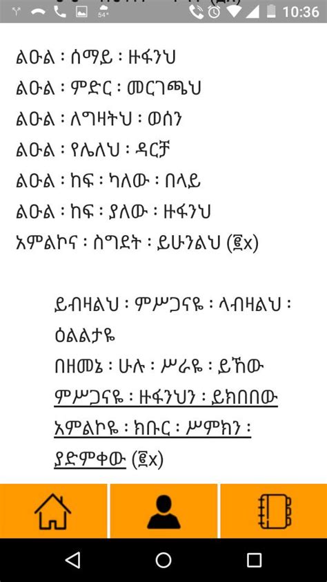 WikiMezmur Lyrics Amharic Song APK for Android Download