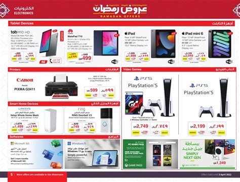 Jarir Bookstore Ramadan Offers | Qatar Discount Best Deals