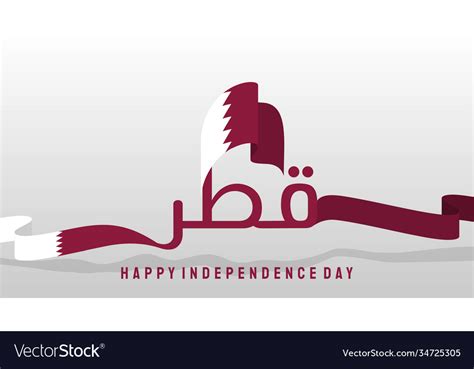 Happy qatar independence day Royalty Free Vector Image