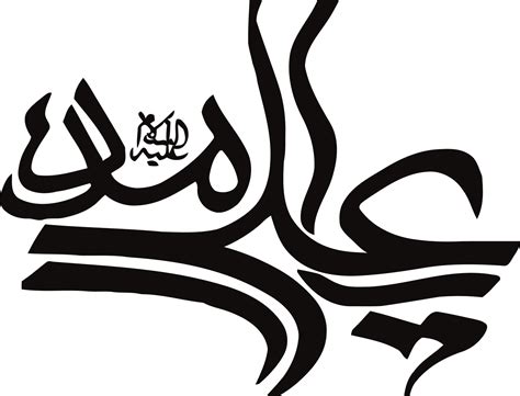 Ya Ali Madad islamic urdu calligraphy Free Vector 13649987 Vector Art ...