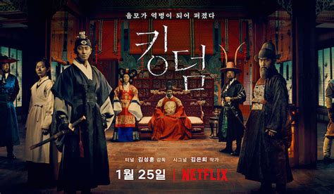 KINGDOM (2019) TV Show Trailer 3: A Zombie Threat Will Wipe Out Ancient Korea If Royalty Doesn't ...