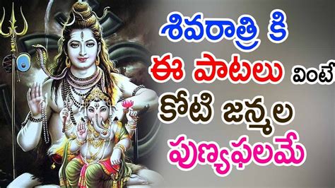 Devotional songs of lord shiva in telugu free download - radicalvamet