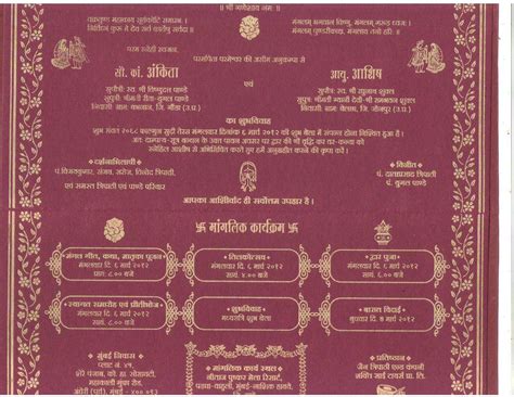 Wedding Card Pic In Hindi - weddingcards