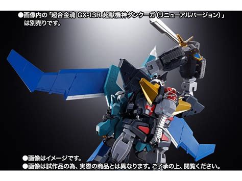 Dancouga Soul of Chogokin GX-94 Black Wing Figure – USA Gundam Store