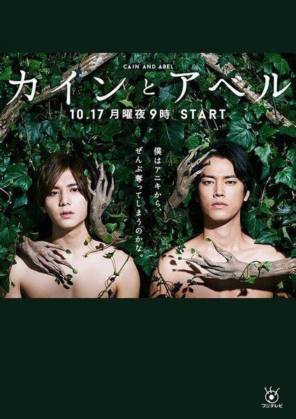 Cain and Abel (2016) - MyDramaList