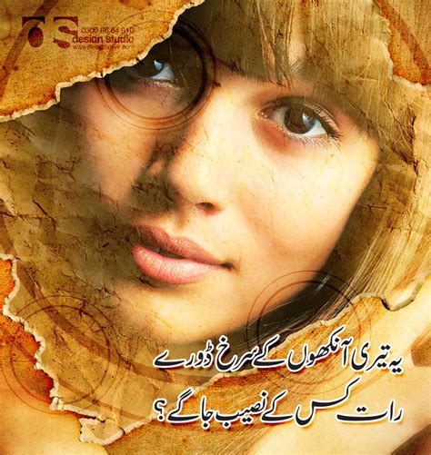 Sad Poetry In Urdu For Girls Pics In English for Boys SMS Images ...