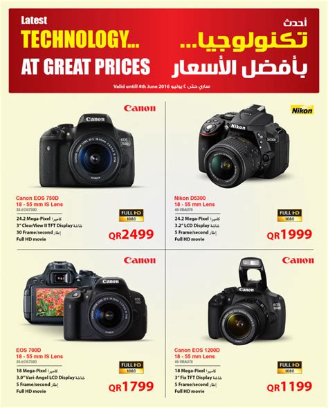 Jarir DSLR Camera Offers until 04-06 | Qatar i Discounts