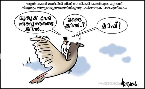 മാപ്പ് | Madhyamam