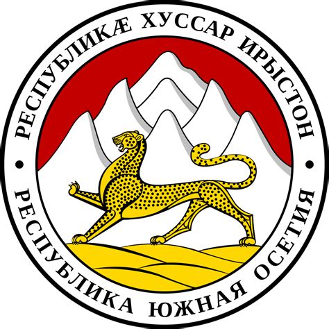 Archivo:Coat_of_arms_of_South_Ossetia.svg - Wikiwand