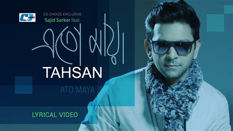 Bangla new song 2017 tahsan - YouTube