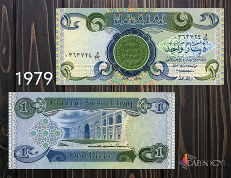 1 دینار عیراقي 1979+