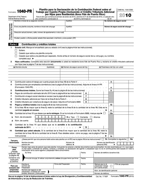 1040 pr 2010 form: Fill out & sign online | DocHub