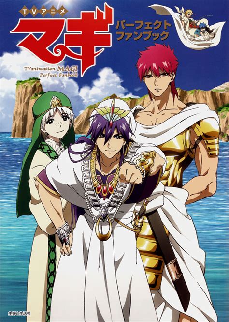 Magi The Labyrinth of Magic: TV Anime Perfect Fan Book | Magi Wiki ...