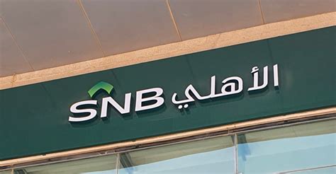 SNB appoints Saeed Mohammed Al-Ghamdi as new chairman | Arab News