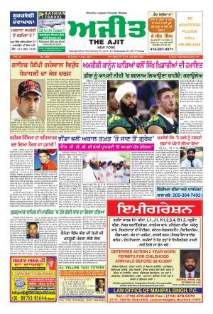 Ajitweekly e-newspaper in Punjabi by News