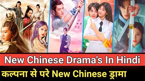 Top 5 Chinese drama in hindi dubbed on mx player | Best chinese fantasy drama in hindi dubbed ...