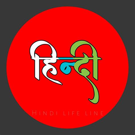 Hindi logo Exposure Photography, Lululemon Logo, Hindi, Retail Logos, Photo Editing, ? Logo ...