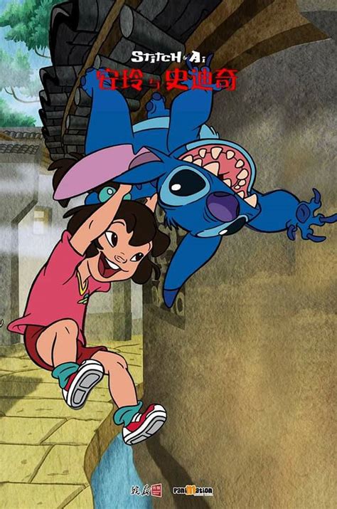 Stitch & Ai (2017)