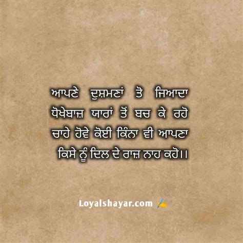 Matlabi Yaar Status In Punjabi (Fake Friends Quotes Punjabi) | 50+ ਦੋਗਲੇ ਯਾਰ ਸ਼ਾਇਰੀ | Loyal Shayar