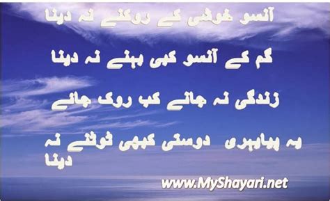 Dosti Quotes In Urdu. QuotesGram