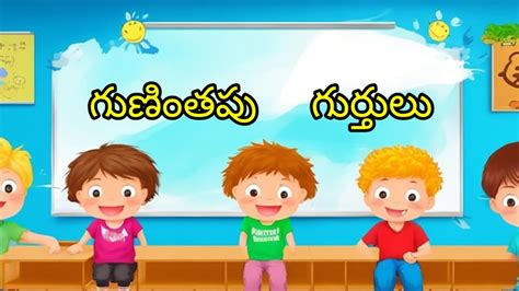 Learn Guninthapu Gurthulu In Telugu|Telugu Guninthalu|Learn Telugu|#kidsvideo - YouTube